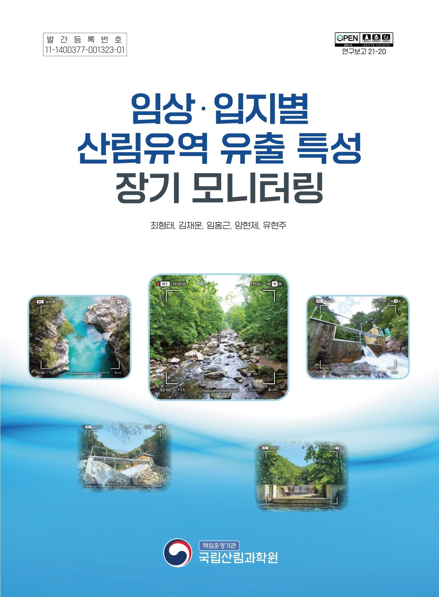 Long-term Monitoring of Forest Catchment Runoff Characteristics by Different Forest Sites and Stands