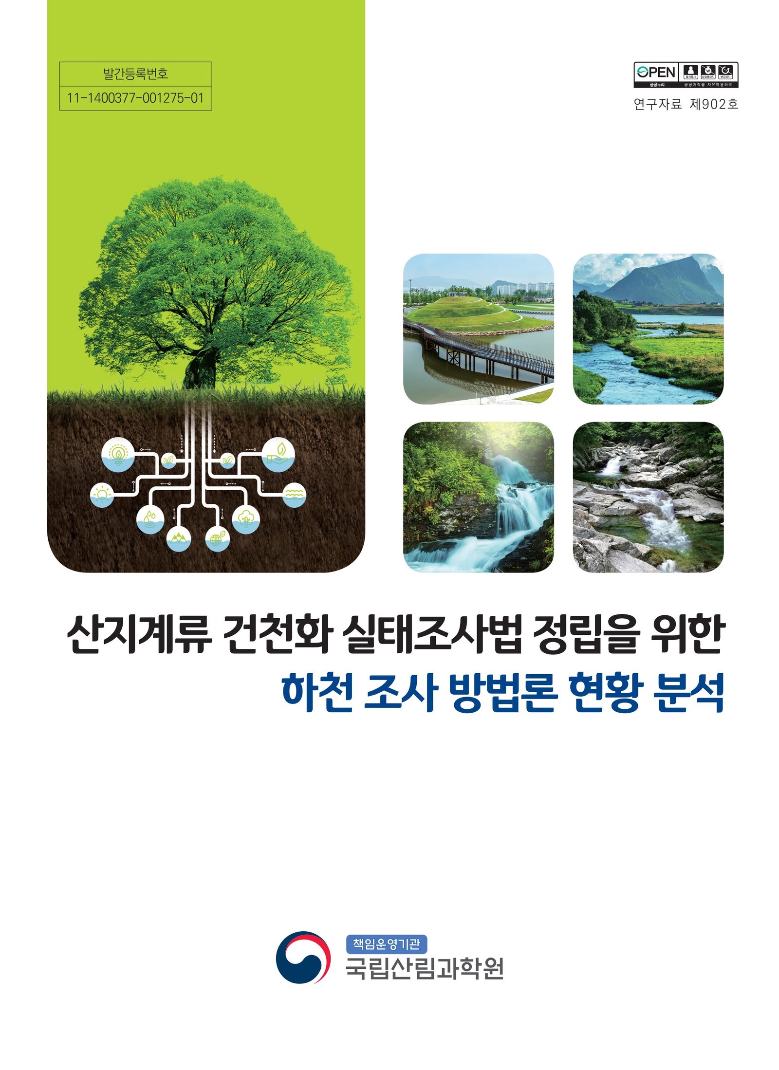 Analysis on the Current Status of River Survey Methodology for the Effective Investigation of Forest Drought