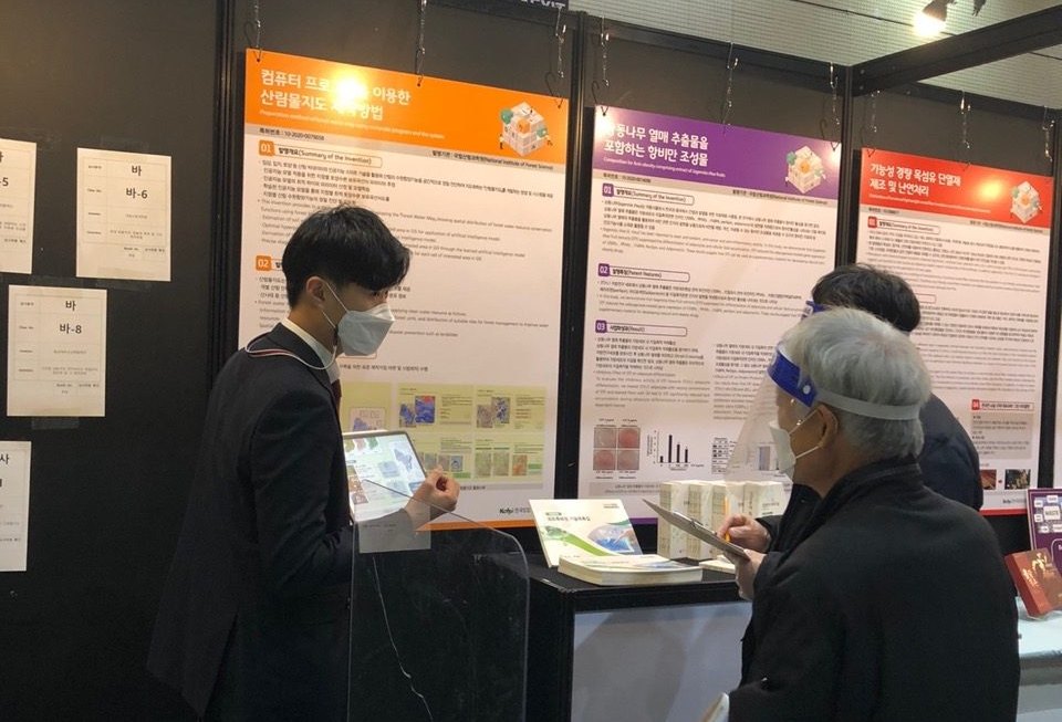 Seoul International Invention Fair